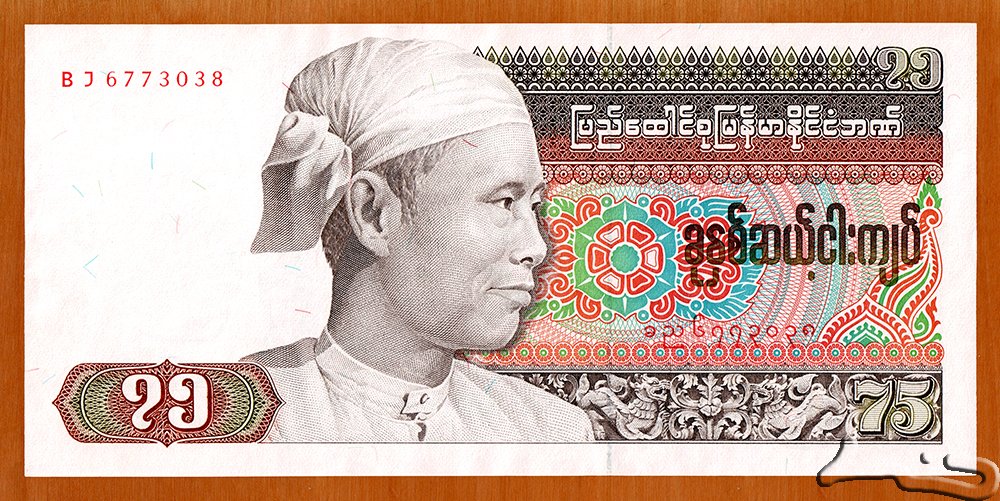 Aur Sunao - Money: The Weirdest Paper Currency In The World